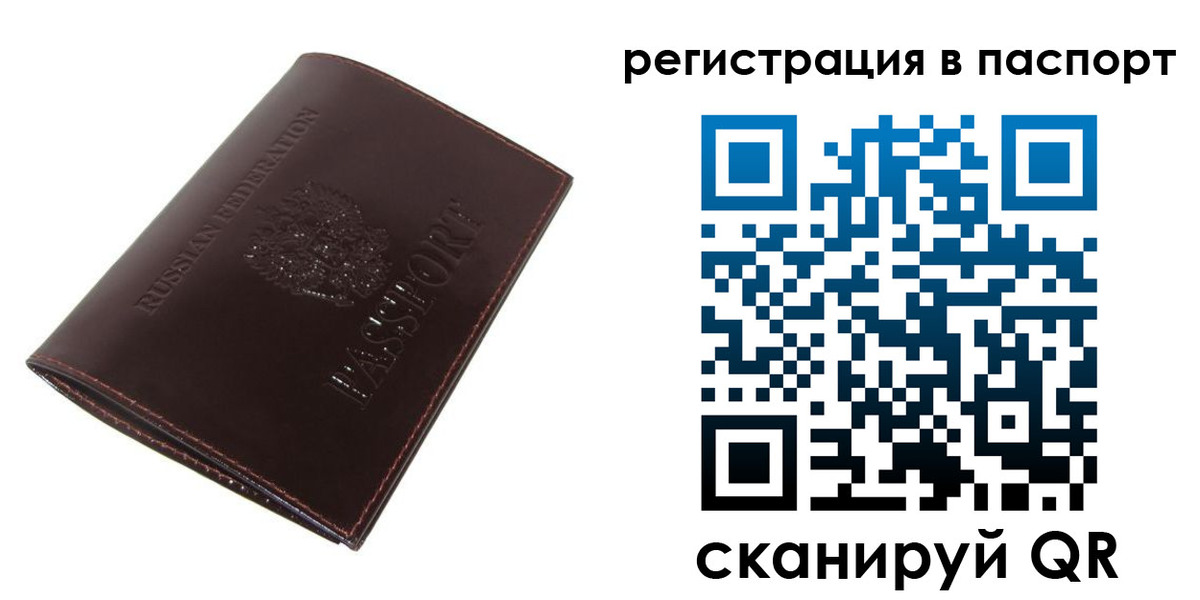 прописка иностранных граждан в Зеленодольске
