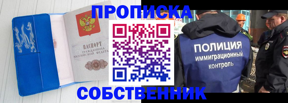 прописка ребенка в Зеленодольске