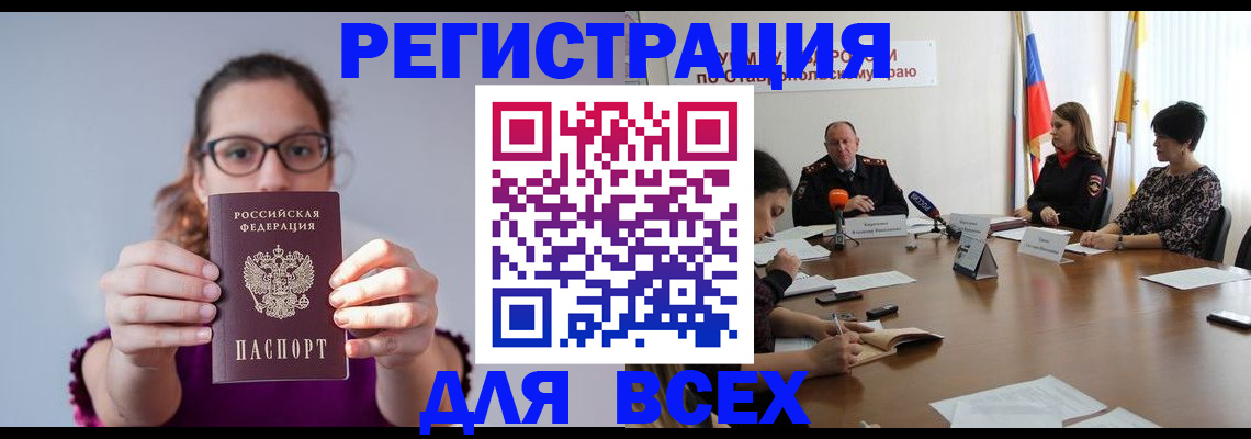 прописка для школы в Зеленодольске