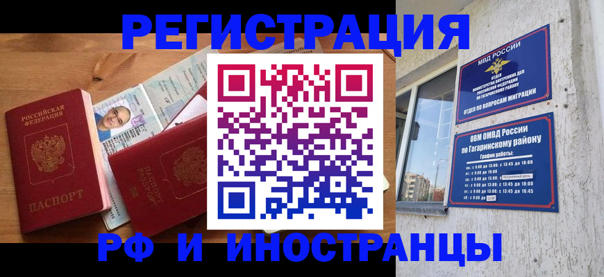 прописка гарантия в Зеленодольске