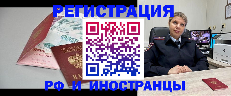 временная регистрация законно в Зеленодольске