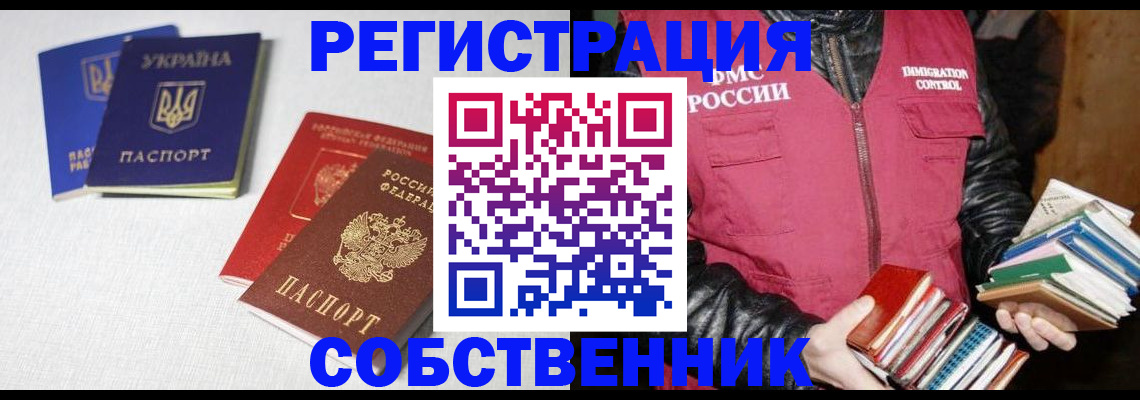 прописка законно в Зеленодольске